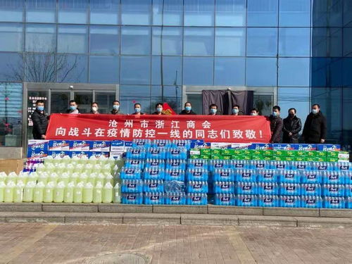 滄州市浙江商會榮獲全國工商聯(lián)抗擊新冠肺炎疫情先進(jìn)商會組織稱號